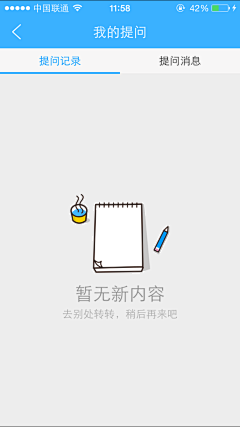 甜勉酱采集到MUI-引导页/暂无页