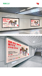 巍德设计(品牌)为LIVAT荟聚公司设计一系列品牌设计_地铁广告灯箱。