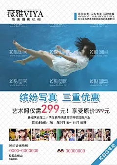摄影海报  - 源文件下载【酷图网】摄影,海报,写真,优惠,促销,婚纱,艺术照,照相馆,婚庆,