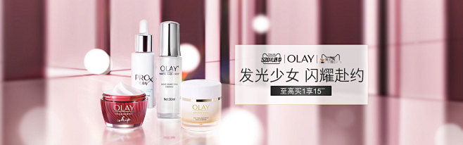 olay官方旗舰店