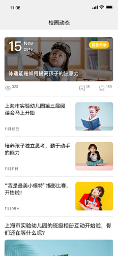 随风|飘采集到ui~~~列表/卡片/分类