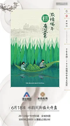 端午节海报日报图-源文件