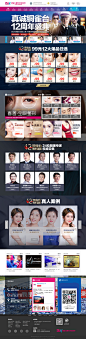 整形医院周年庆专题-医疗营销网https://www.ylyxw.com