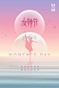 简约妇女节芭蕾舞剪影粉色渐变海报