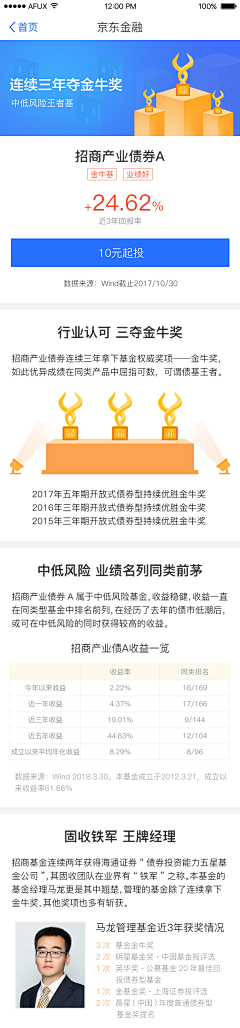 Jeremy_Liu在路上采集到bank-基金