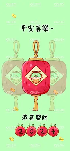 龙年手机壁纸生肖  - 源文件下载【酷图网】2024,龙年,卡通,龙年卡通,春节卡通龙,卡通龙春节,卡通龙,卡通龙人,齐乐龙龙,2024龙年海报,金龙拜年,中国龙卡通,唐装卡通龙,卡通龙唐装,中国龙唐装,唐装中国龙,中国龙拜年,龙卡通形象,卡通龙年形象,龙年卡通形象,龙卡通宫墙,手绘龙,红色,金色,龙,喜庆,龙年年画,龙年插画,龙年壁纸