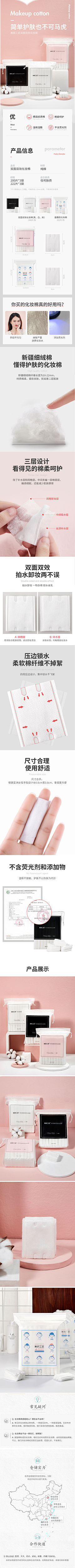 yu1235采集到【详情页】美妆类