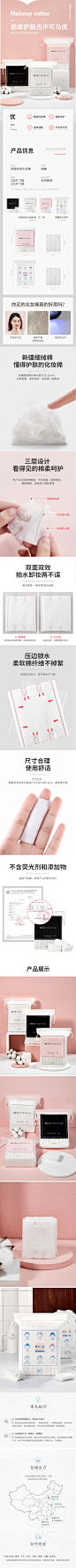 美丽工匠 化妆棉湿敷专用卸妆棉卸妆用盒装女卸妆巾脸部厚款600片-tmall.com天猫