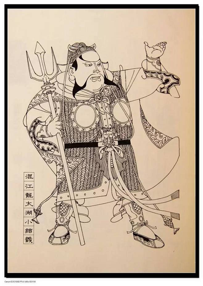 孙忠会年画作品水浒108将