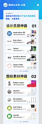 送给设计师们的45个设计灵感神器网站-UI中国用户体验设计平台