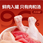 猫罐头主图电商宠物零食