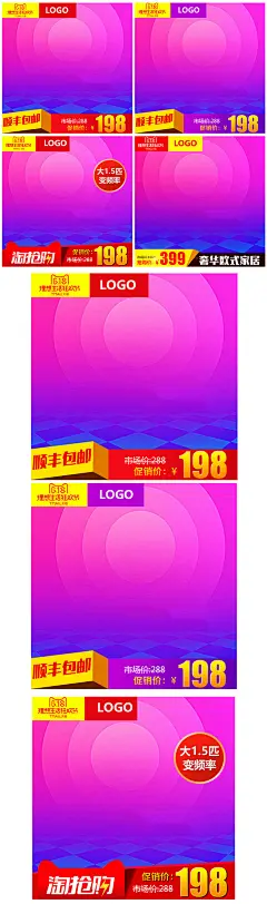 618 年中大促 淘宝 主图 天猫 家居 家纺 直通车 汽车 玩具 钻展 图片 标签 背景 边框 秒杀 限时 抢购 疯抢 新品 新款 爆款 聚划算 首页 店铺 装修 手机 上市 素材 商品 宝贝 PSD 钻石 模板 设计 钻石展位 展位设计 设计模板 展位模板 钻石设计 618海报