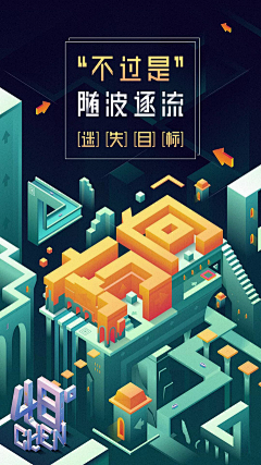 wanghui焱莜采集到插画海报