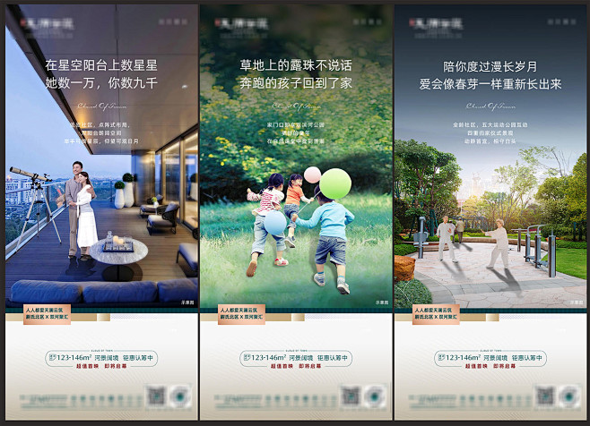 地产河景阔境高层价值点海报AI+PSD源...