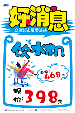9IKuyG4q采集到大字海报类