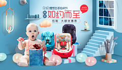 林苒妤采集到母婴-海报-首页