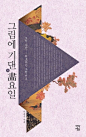 格调 海报 · 配色与留白 ​​​​