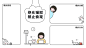 打工人趣味插画分区电脑壁纸