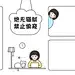 打工人趣味插画分区电脑壁纸