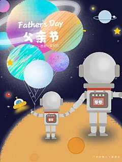 温馨快乐父亲节元素浓情父爱父亲节海报