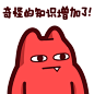 A31【魔鬼猫表情-奇怪的知识增加了】#半身 目光呆滞 无语  发呆 面无表情 IP 动漫 魔性 zombiescat