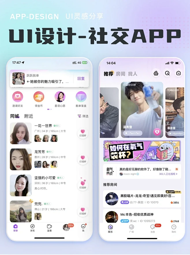 优秀APP灵感分享_社交APP-花瓣网