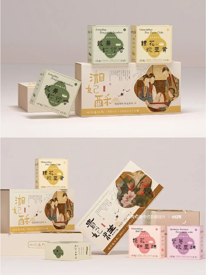 国风新潮流 新中式传统糕点包装设计 - 小红书-花瓣网