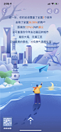 高德地图 2020我的出行报告