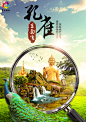 承接各类旅游产品设计，行程优化，Q814290031
云南旅游 西双版纳旅游海报