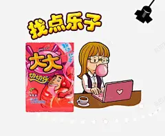 找点乐子 免费下载 页面网页 平面电商 创意素材