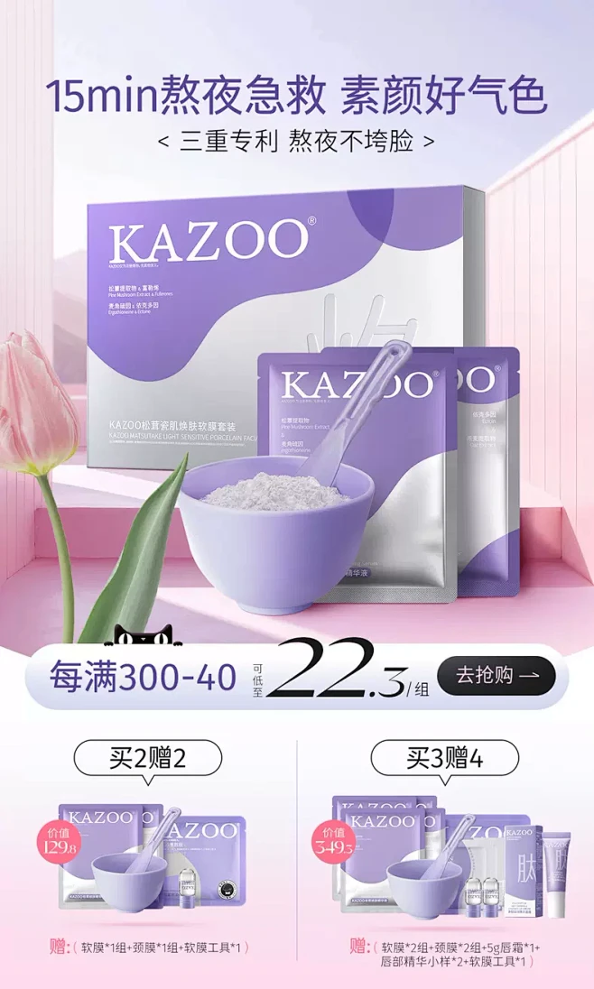 kazoo旗舰店