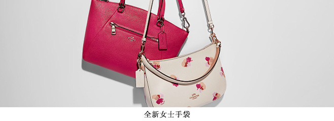 COACH女包新到商品 COACH官网