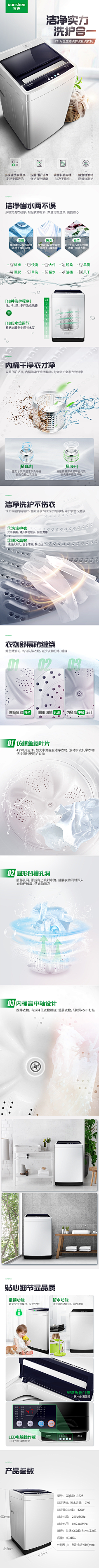 zailushang在路上采集到02-洗衣机详情