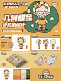 IP设计|甜品店可爱温柔的小羊