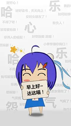 达达自己做的卡姆娘表情包系列~做了份壁纸哈哈！
