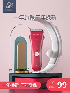 杂学采集到儿童理发剪