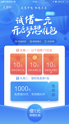 MH2020采集到APP-手机启动引导界面设计