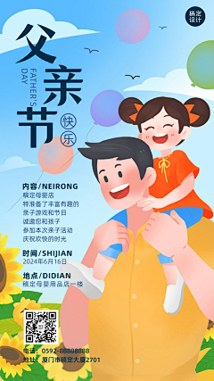 心飞扬008采集到闪屏页-插画