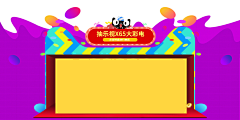 pick-smile采集到双十一&双十二