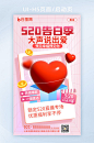 手绘风520告白季启动页H5图片