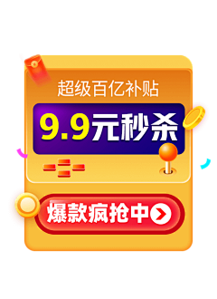 ===123456789采集到弹窗