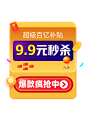 百亿补贴强推-淘粉吧