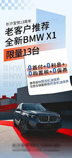汽车活动海报-潮流,时尚,汽车,科技,海报