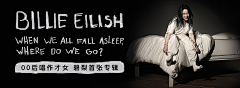 屁颠屁颠fan~采集到网易云音乐banner-by小阿星