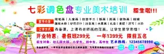 美术培训海报  - 源文件下载【酷图网】培训,少儿,小孩,儿童,美术,艺术,舞蹈,画画,绘画,素描