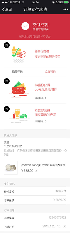 阿张的饭卡采集到APP弹窗