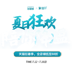 地表炸裂的屁采集到字体
