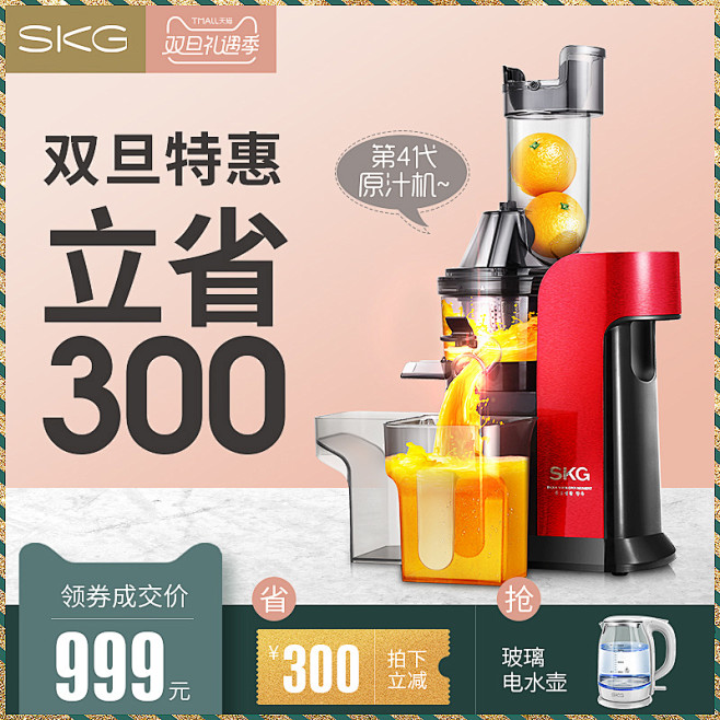 SKG A9大口径原汁机商用慢速榨汁机家...