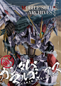 MS ARCHIVES004:ガンダム・マルコシアス : 『機動戦士ガンダム 鉄血のオルフェンズ』MS ARCHIVES