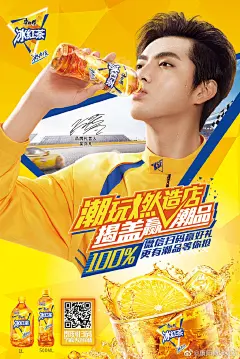 康师傅冰红茶的微博_微博